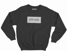 Load image into Gallery viewer, Korean Fcuk Off Sweatshirt
